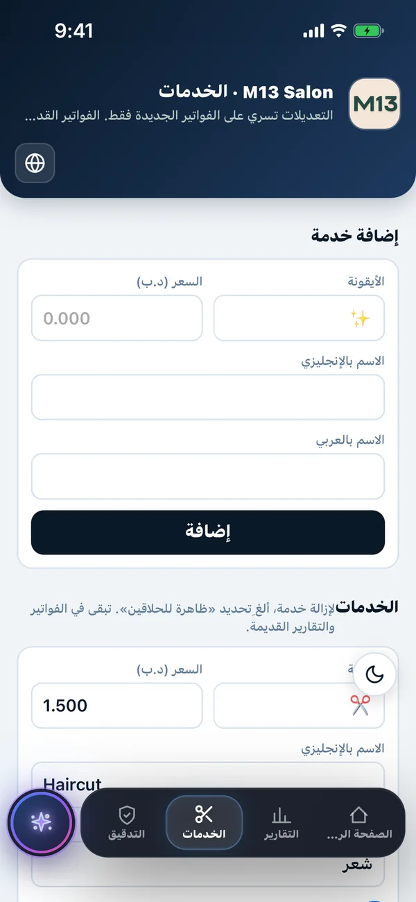 Trimly services and prices screen